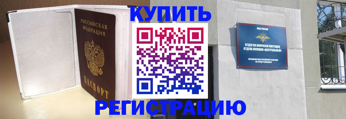 временная регистрация адрес в Константиновске