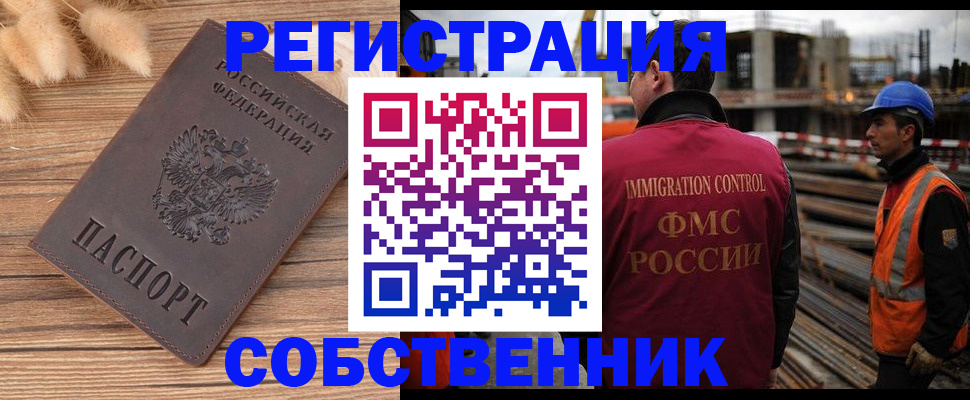 прописка регистрация в Константиновске