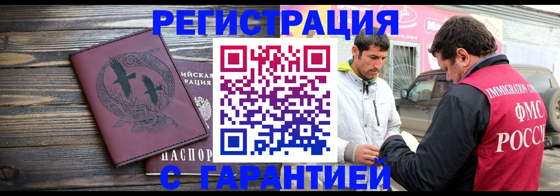 прописка для школы в Константиновске