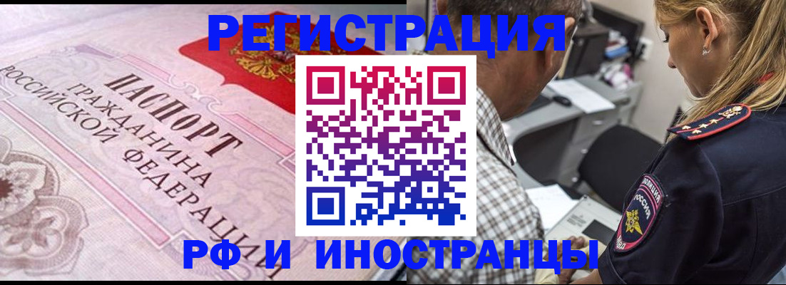 прописка от собственника в Константиновске